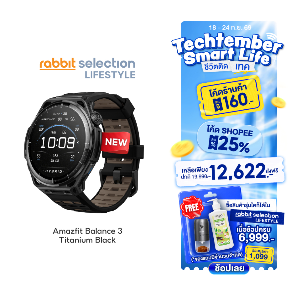[ใหม่ล่าสุด+โค้ดลด160.-] Amazfit Balance 3 Titanium สมาร์ทวอทช์ 48mm GPS จอAMOLED Sapphire 1.5" แผนที่ออฟไลน์ 64GB