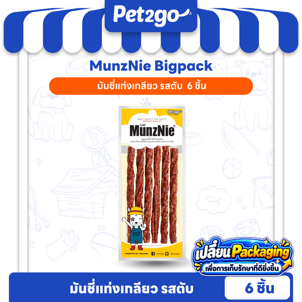 MUNZNIE سكاكر كلاب mini ‏(7 أنواع) — صورة 7