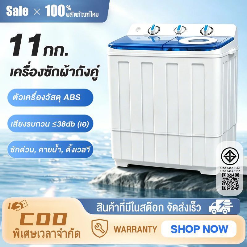 เครื่องซักผ้า 11 KG กึ่งอัตโนมัติ 2 ถัง（6.8KG+4.5KG）ความจุขนาดใหญ ซักด่วน ตัวถังหนาขึ้น มีบริการรับประกัน