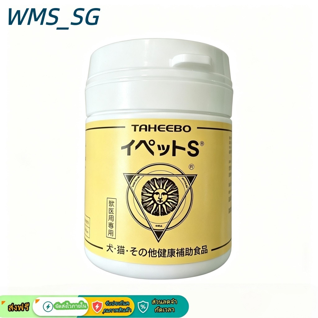 Tahebo IPET-S 60 เม็ด อาหารเสริมบำรุงสำหรับสุนัขและแมว สูตรต้นทาเฮโบ