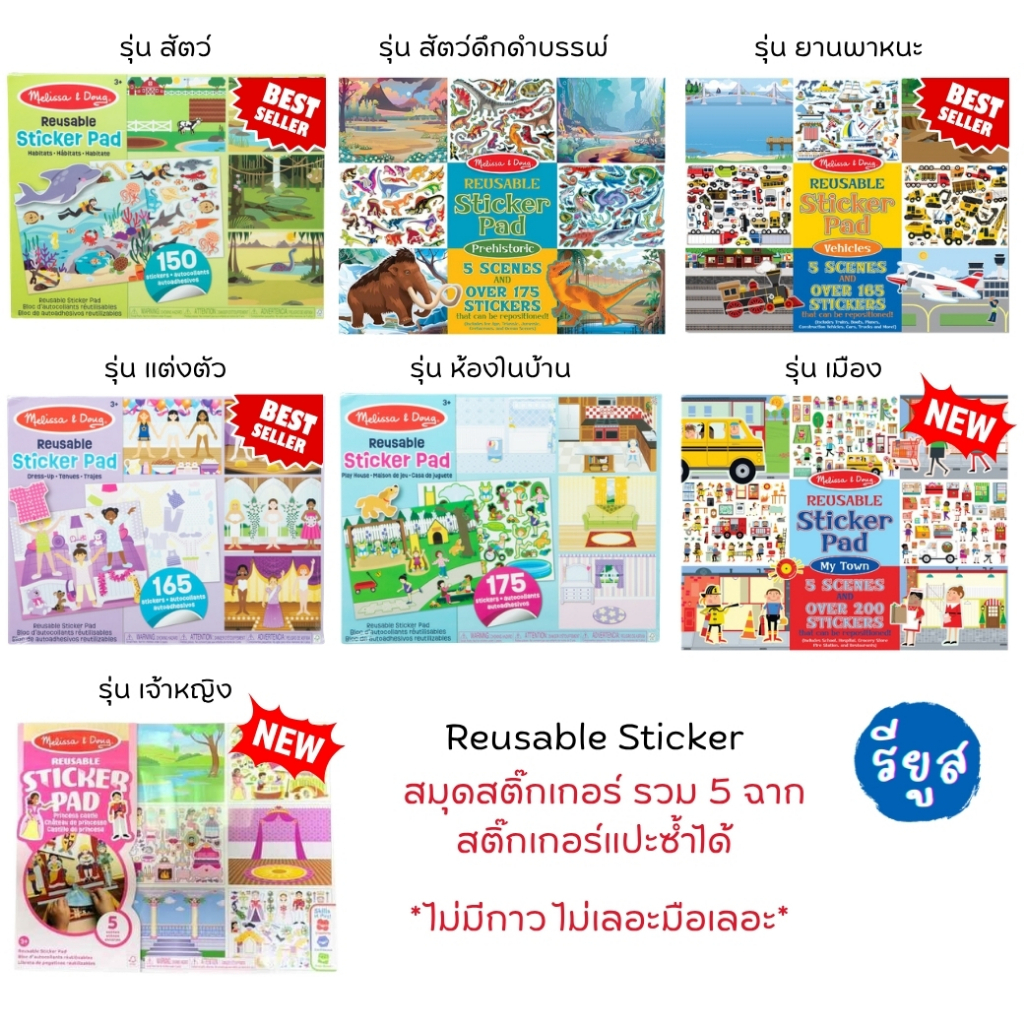 Melissa & Doug كتاب ملصقات قابلة لإعادة الاستخدام (5 مشاهد) — صورة 3