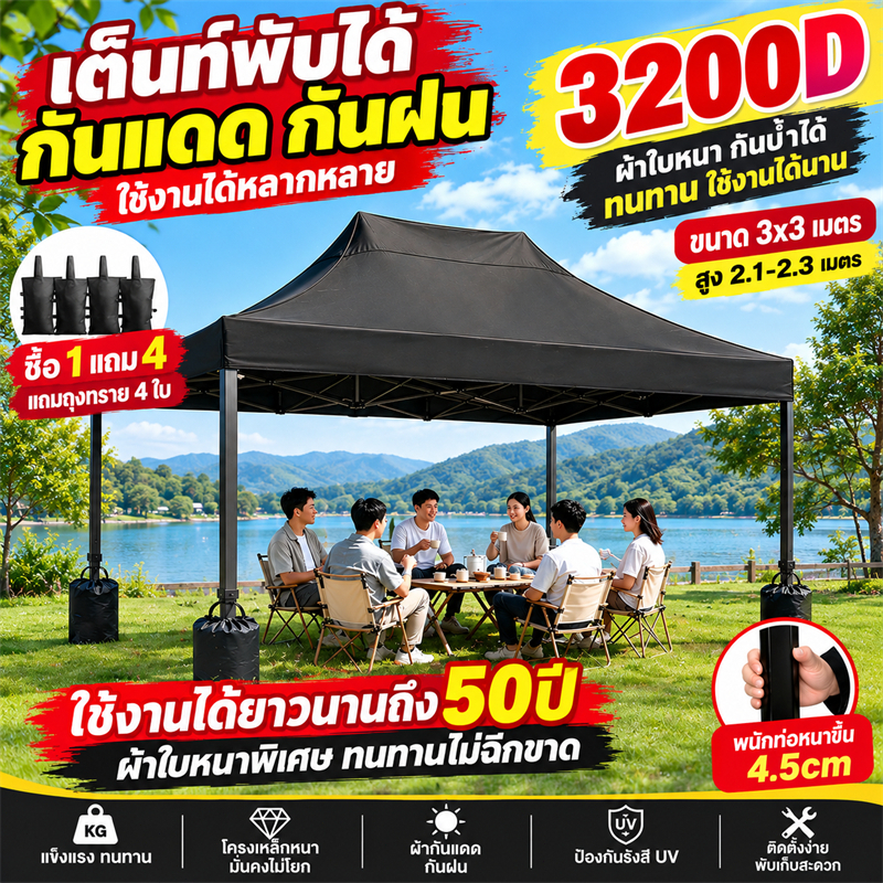 แถมถุงทราย เต้นท์ขายของ เต็นท์พับได้ 2x2 2x3 3x3 3x4.5 3x6m ผ้าหนา 6800D กันน้ำ กันแดด เต็นท์จอดรถ เต็นท์ตั้งแคมป์
