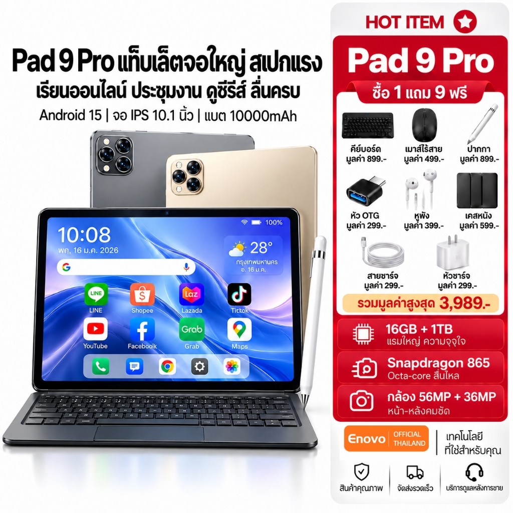 Tablet 5Gแท็บเล็ต รองรับซิม 2026แท็ปเล็ต Android15 แรม 16GB รอม 1TB แท็บเล็ต 10.1 นิ้ว ซิมคู่ ฟูลเอชดี