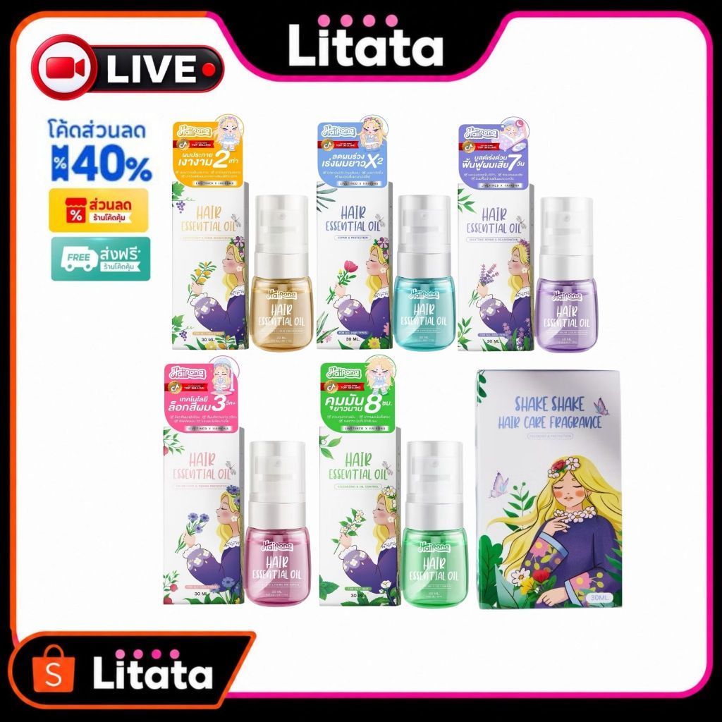 [Live] Livetined Hair Essence เอสเซนส์บํารุงเส้นผม แฮร์เอสเซ้น บำรุง 30ml
