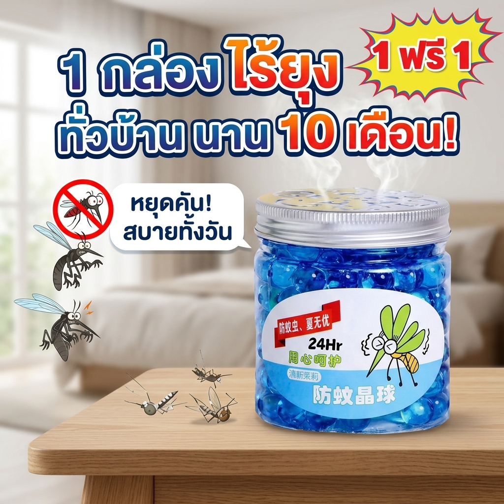 🦟ทั้งบ้านไร้ยุง🦟ไล่ยุง เจลไล่ยุง เจลกันยุง กลิ่นหอม วางง่าย ใช้ได้ในบ้าน ห้องนอน ลดปัญหายุงกวนใจ ขนาด 160g ×2