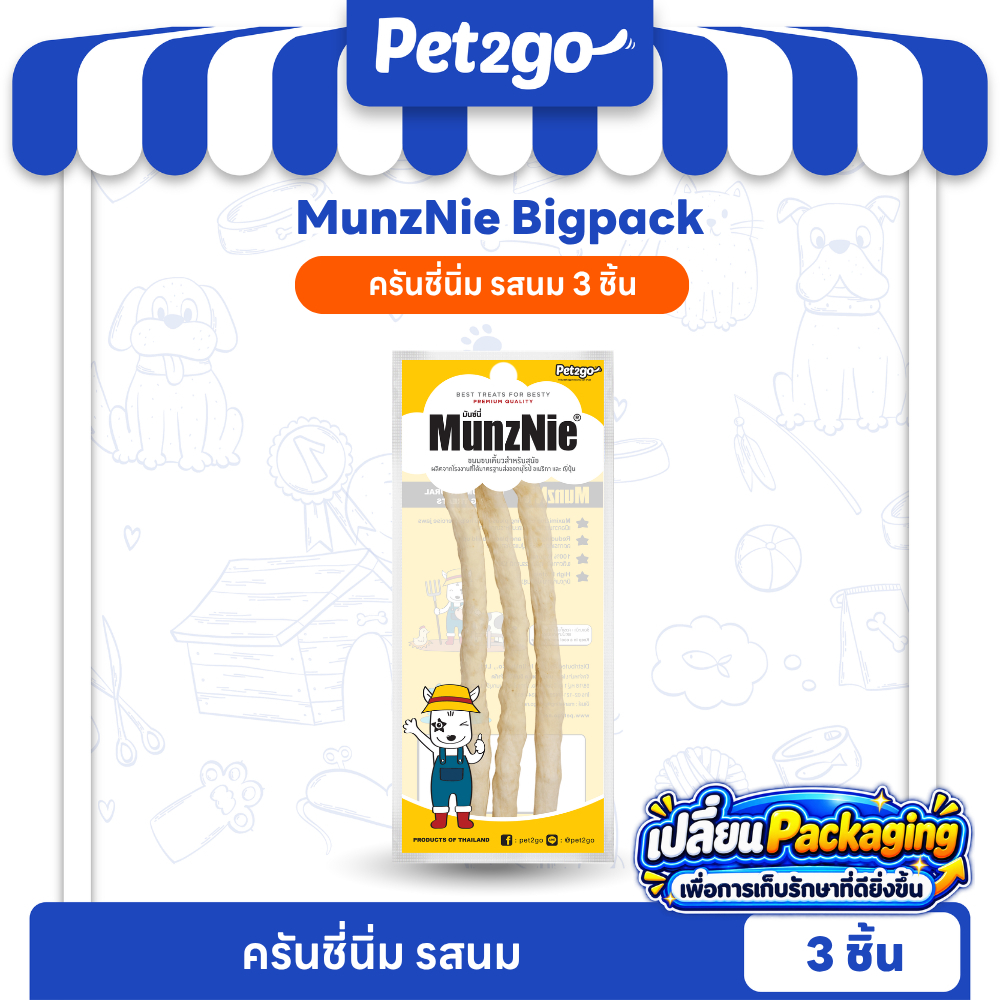 [ NEW Packaging ] MUNZNIE ขนมสุนัขมันซ์นี่ mini ครันชี่นิ่ม รสนม||MS020 by PET2GO