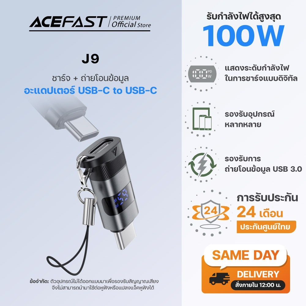 Acefast J7/J8/J9/J3 อะแดปเตอร์ USB-A to USB-C Adapter รองรับชาร์จและโอนข้อมูล สำหรับ Laptop / Charger