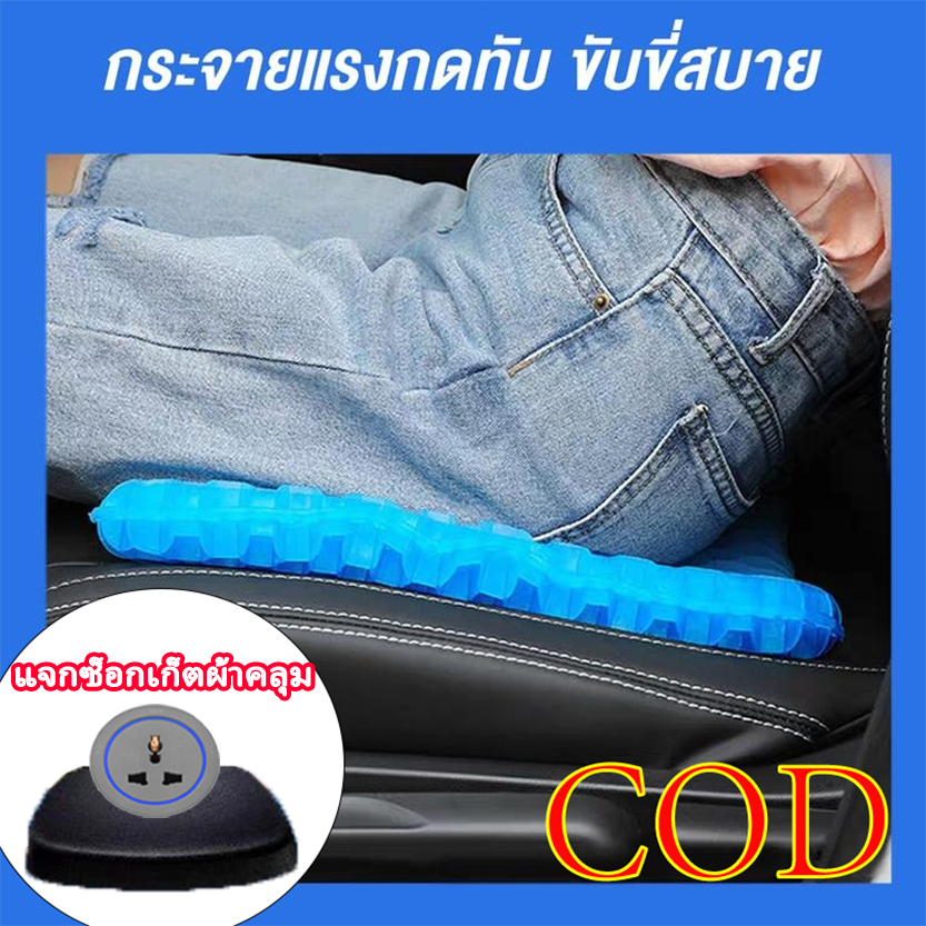 【ซื้อหนึ่งแถมสาม】เบาะเจลรองนั่ง เบาะเจลรังผึ้ง เบาะรองแผลกดทับ แถมปลอกผ้าถอดซักได้ เจลลี่รังผึ้ง3D. มีหลากหลายสีและรุ่นใ