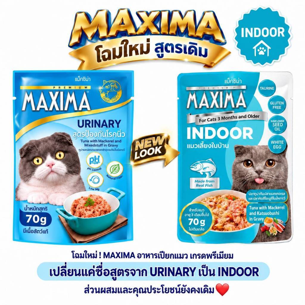 MAXIMA طعام قطط رطب بريميوم 70 غ (12 كيس) — صورة 7