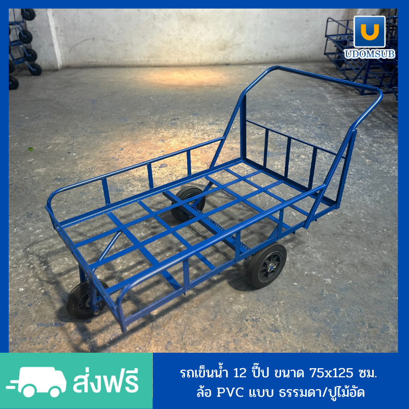 รถเข็นสามล้อ รถเข็นน้ำ 3ล้อ 12 ปี๊บ ขนาด 75 x 125 ซม. ล้อ ไนล่อน PVC (ล้อดำยางตัน)