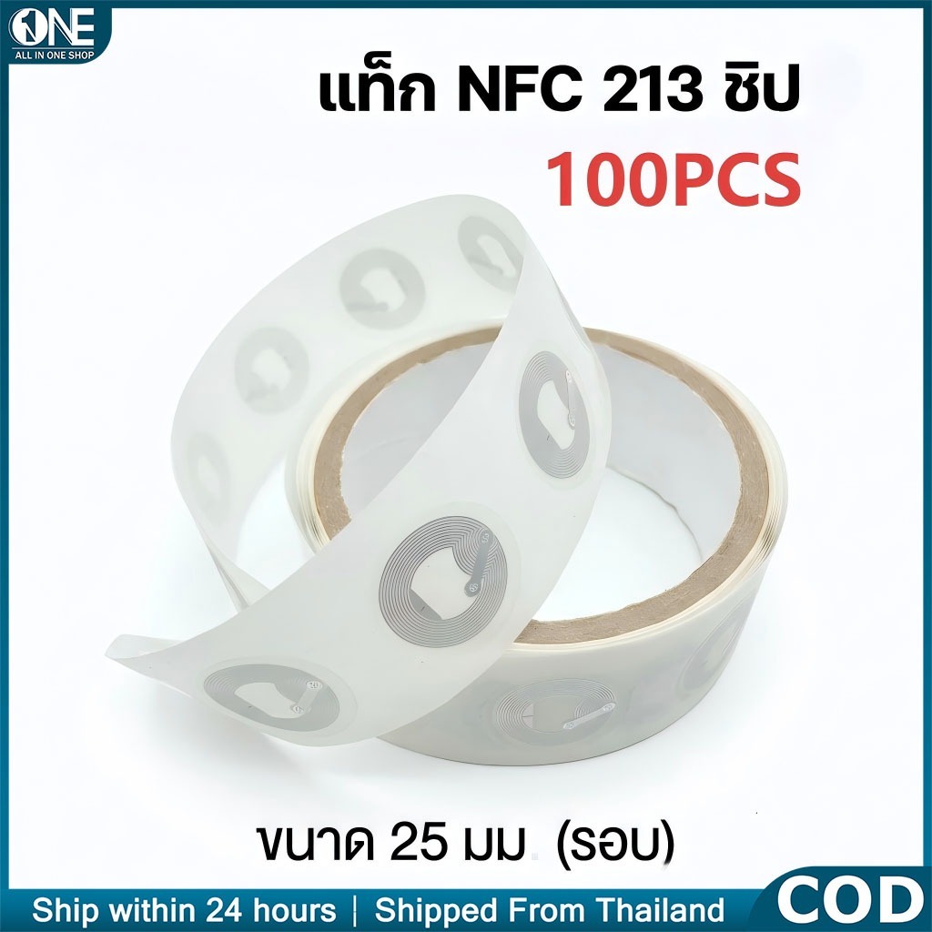 [100 ชิ้น] สติกเกอร์ NFC Ntag213 13.56MHz กันน้ำ เขียนซ้ำได้ แท็กอัจฉริยะสำหรับ Smart Home & เช็คอิน