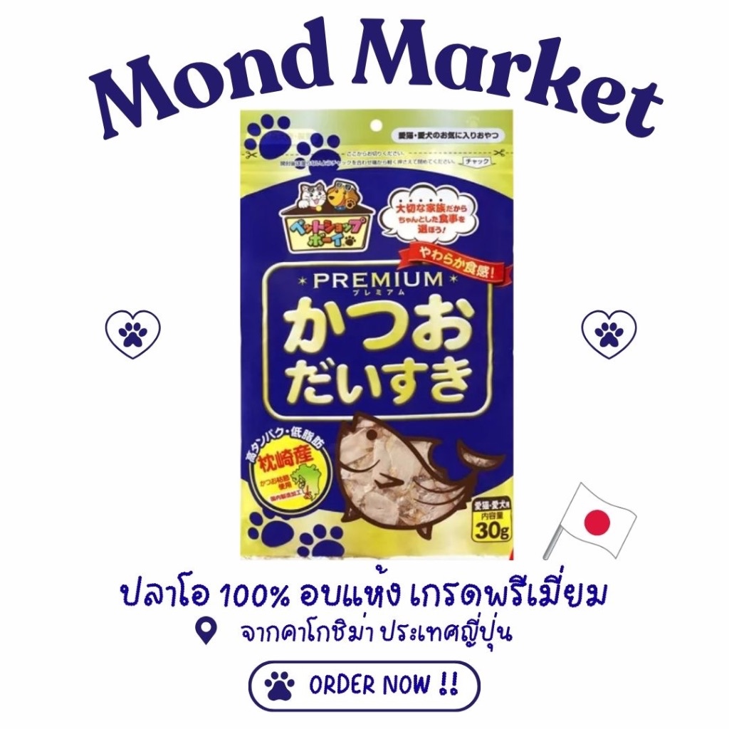ขนมแมว Marutomo เพิ่มความอยากอาหาร ผลิตจากปลาโอ ปลาทูน่า 100% โปรตีนสูง แบบนุ่ม หอม อร่อย l นำเข้าจากญี่ปุ่น