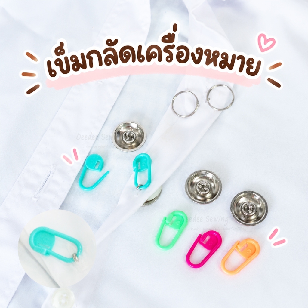 คละสี เข็มกลัดเครื่องหมาย FBS-0055 เข็มกลัดไหมพรม เข็มกลัดกระดุมนักศึกษา เข็มกลัดพลาสติก เข็มกลัด