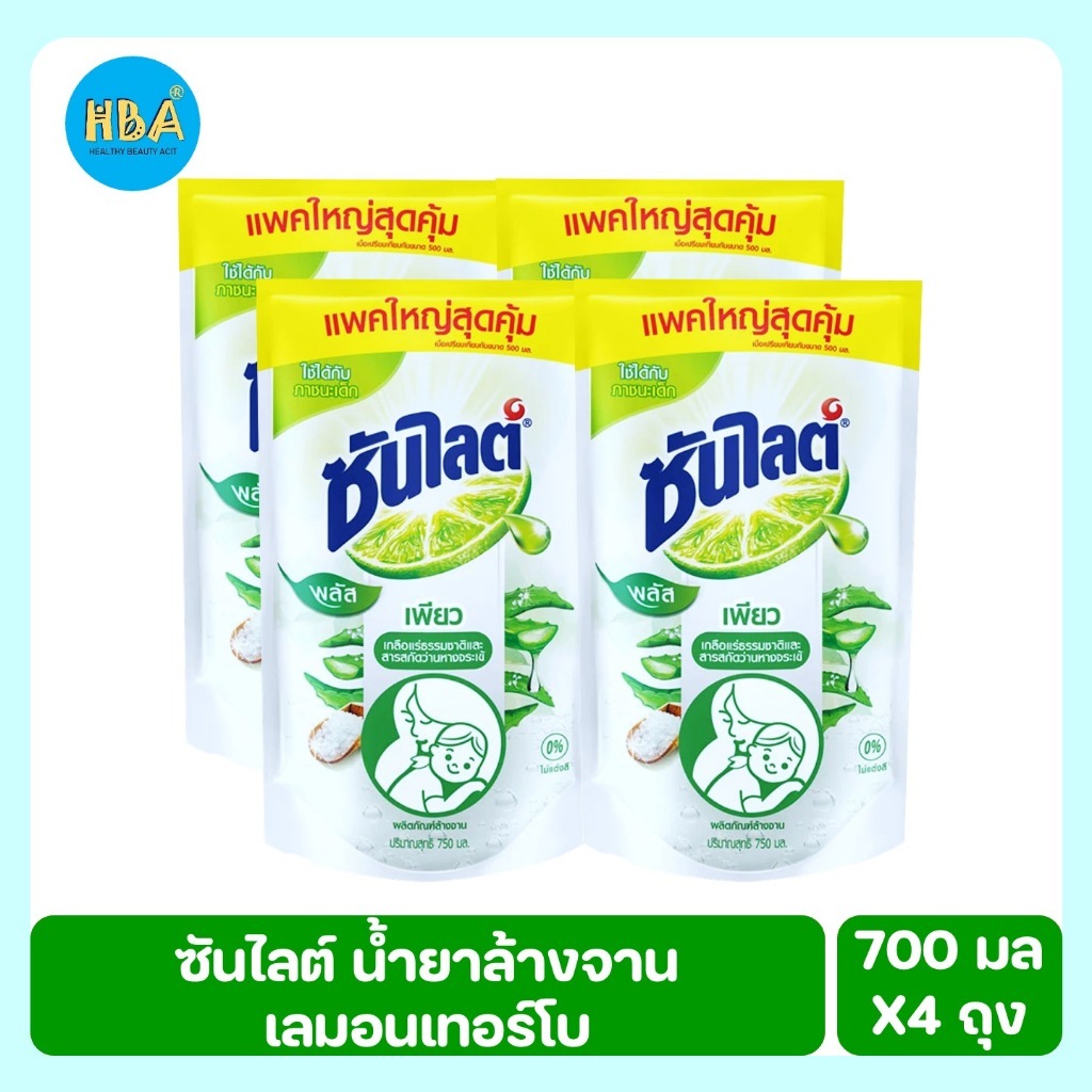 Sunlight Pure Plus ซันไลต์ พลัส เพียว ผลิตภัณฑ์ล้างจาน เกลือแร่ธรรมชาติและสารสกัดว่านหางจระเข้ ขนาด 700 มล. แพ็ค 4 ถุง