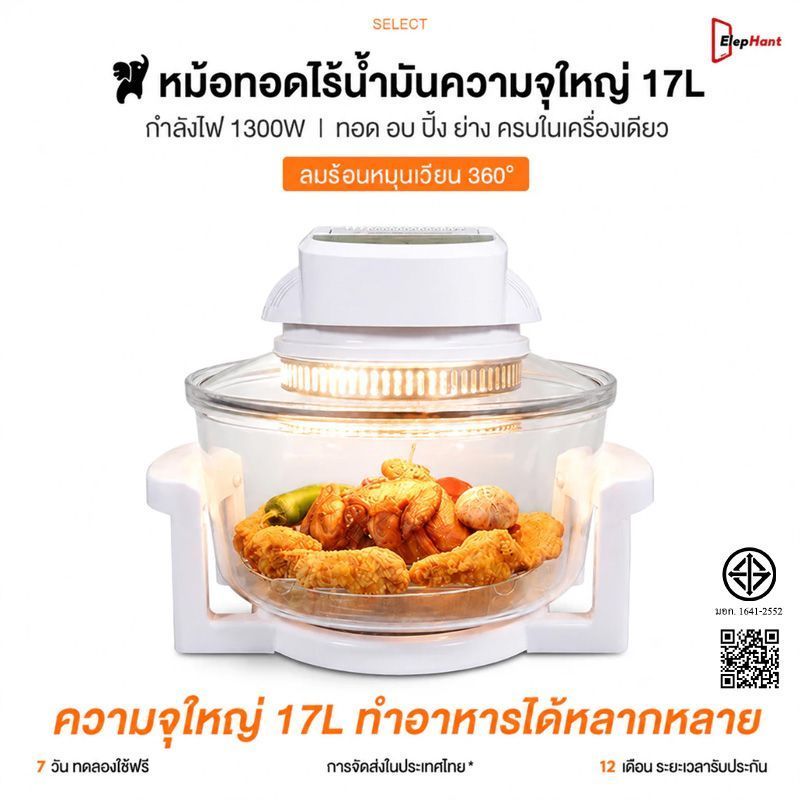 หม้ออบลมร้อน เครื่องอบลมร้อน เครื่องอบลมร้อนอเนกประสงค์ 17 ลิตร หม้ออบอเนกประสงค์ หม้ออบลมร้อนขนาด เตาอบอเนกประสงค์