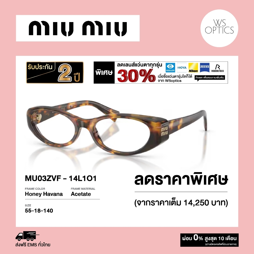 Miu Miu إطار نظارة طبية MU03ZVF — صورة 3