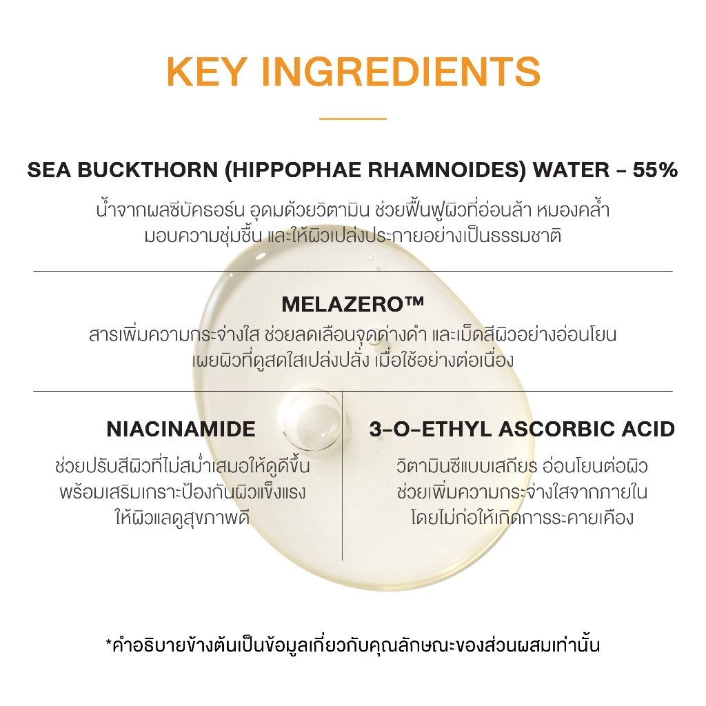 [ SET 2 PCS ] SLOWPURE BRIGHTENING TONE SERUM 50 ml | สโลว์เพียว ไบรท์เทนนิ่ง โทน เซรั่ม — صورة 7