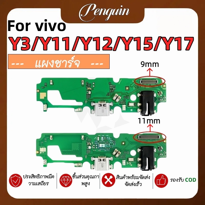 บอร์ดพอร์ตชาร์จ USB สําหรับ Vivo Y3 Y11 Y12 Y15 Y17 2019