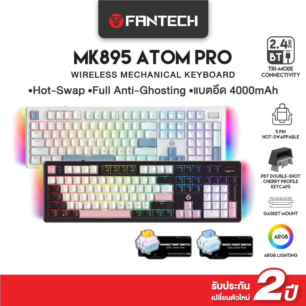 FANTECH คียบอร์ดเกมมิ่งไร้สาย 100% รุ่น MK895 keyboard mechanical เชื่อมต่อได้ 3 ระบบ สาย/ไร้สาย/บลูทูธ