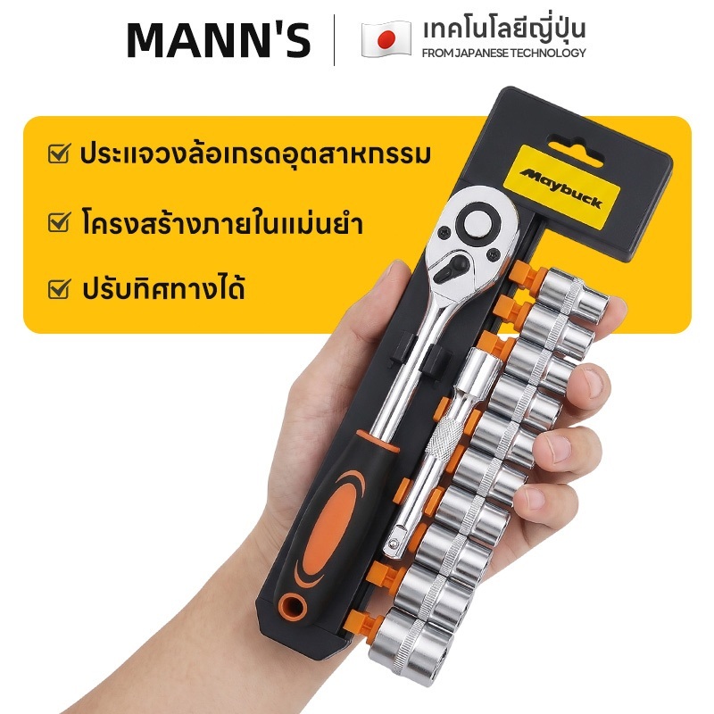 ชุดเครื่องมือ ประแจ ชุดบล็อก 12 ชิ้น ขนาด 1/2 ชุดประแจ ซ่อมรถมอเตอร์ไซค์ จักรยาน ชุดเครื่องมือช่างขนาดพ