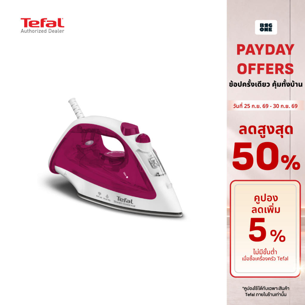 TEFAL เตารีดไอน้ำ 1200 วัตต์ หน้าเคลือบกันติดผ้า รุ่น FV1053 รับประกันศูนย์ 2 ปี
