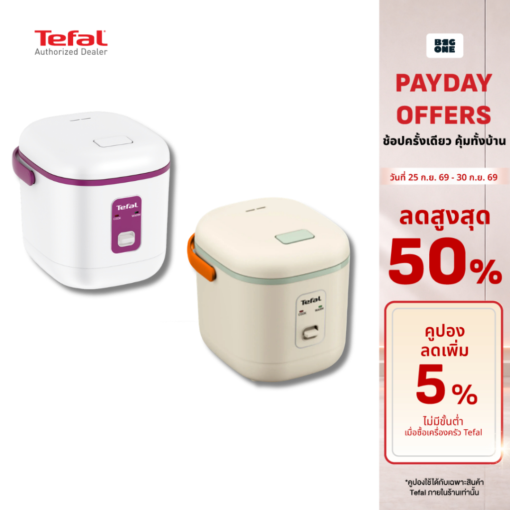 TEFAL หม้อหุงข้าว Mini ขนาดความจุ 0.4 ลิตร 220 วัตต์ รุ่น RK1724T0 สีครีม-เขียว และ รุ่น RK1721T0 สีขาว-ม่วง