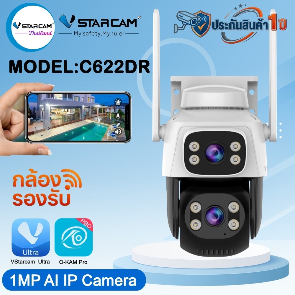 VStarcam กล้องวงจรปิดกล้องใช้ภายนอกแบบสองเลนส์ รุ่นC622DR ความละเอียด1ล้านพิกเซล พูดโต้ตอบได้