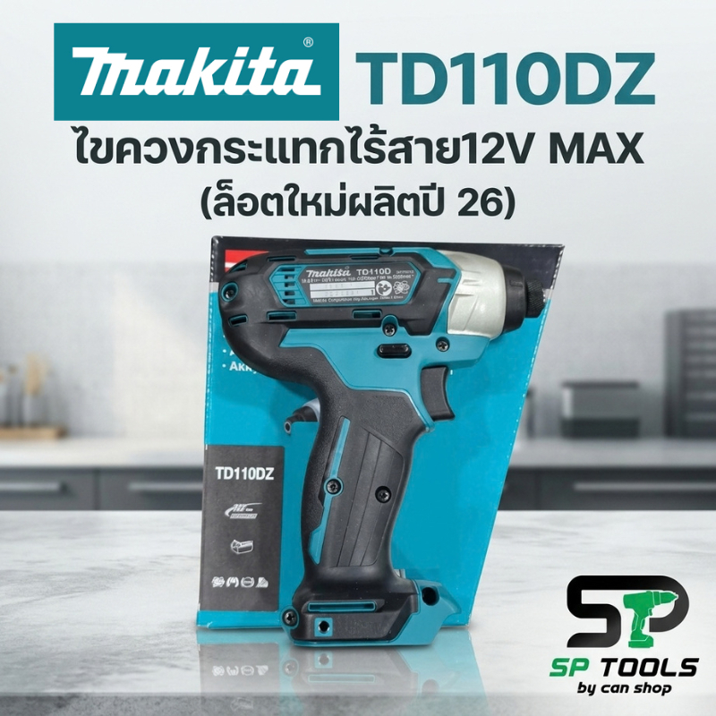 MAKITA TD110DZ (ล็อตใหม่ผลิตปี 26) ไขควงกระแทกไร้สาย12V MAX / TD111DZ ไขควงกระแทกไร้สายปรับรอบได้ 135N.m BL MOTOR