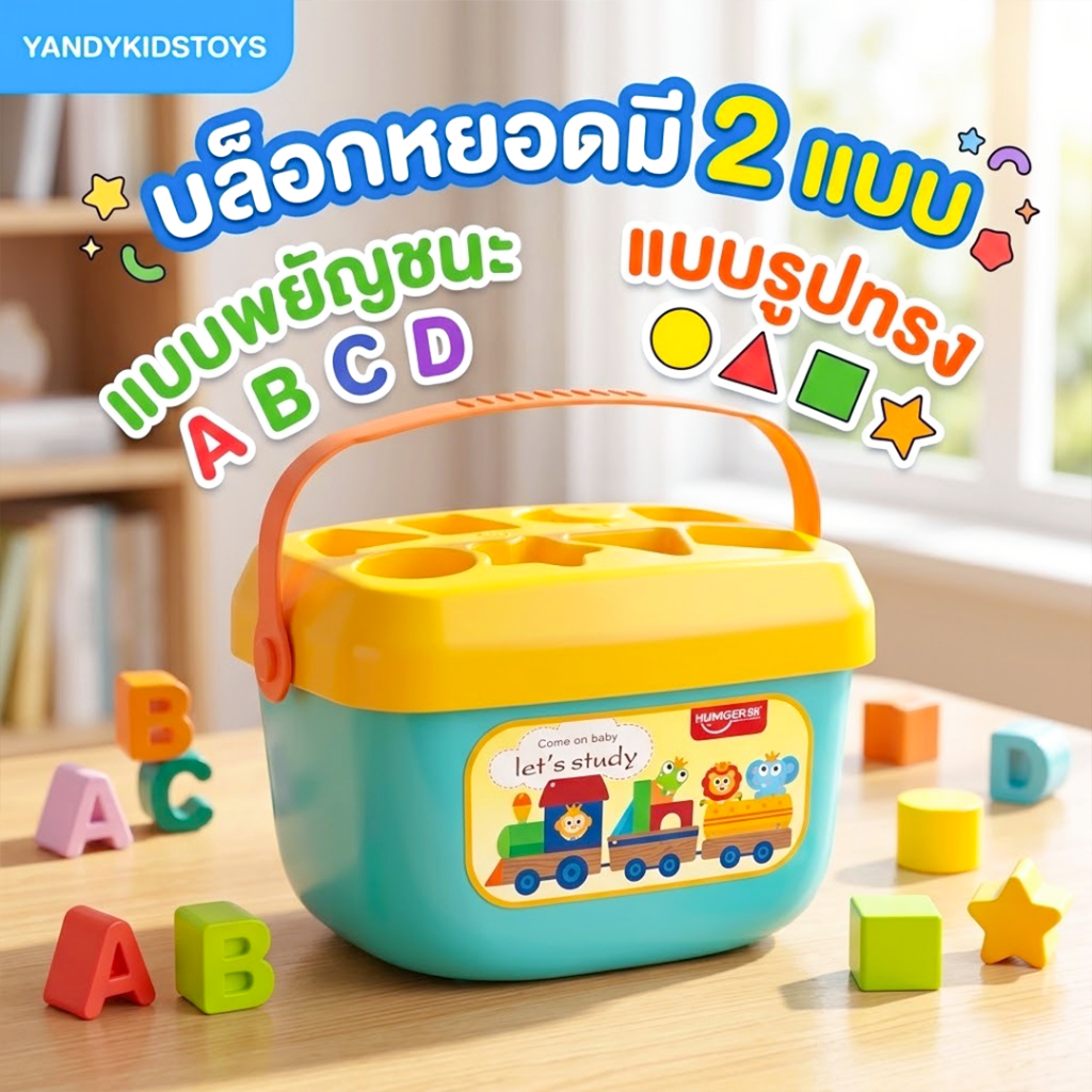 Y&Y Toys صندوق فرز الأشكال للأطفال — صورة 5