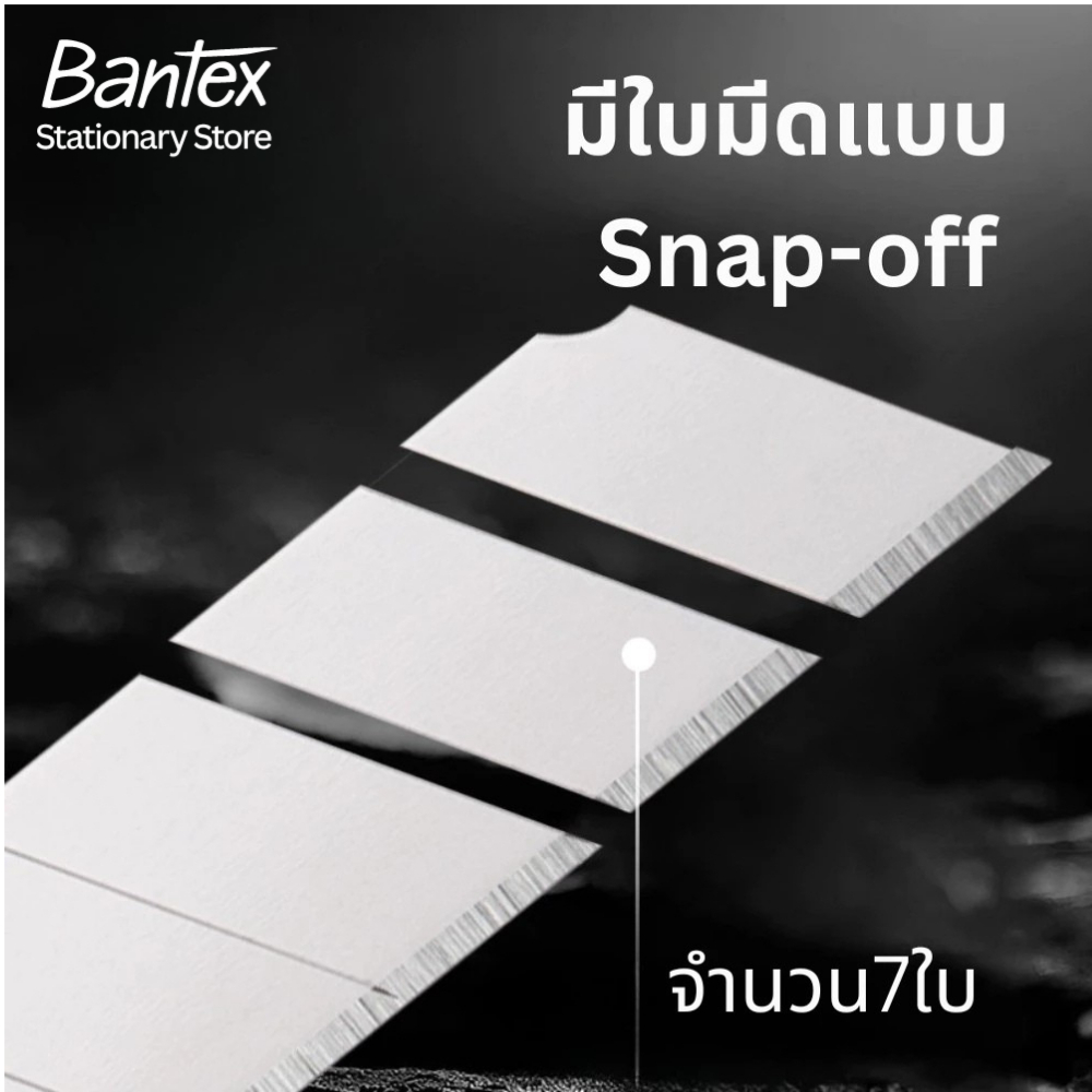 Bantex شفرات كتر فضية 9 مم (5 شفرات) — صورة 3