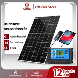AOQU แผงโซล่าเซลล์ 18V/1500W 1000W 800W 500W 300W 100W พร้อมสาย Solar Cell โซล่าเซลล์ Solar Panel กันน้ำ กันฟ้าร้องฟ้า