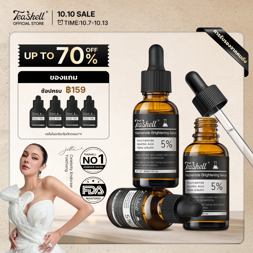 Teashell سيروم نياسيناميد 5% (3 عبوات) — صورة 2