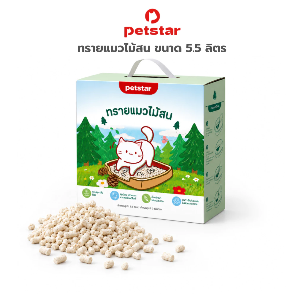 Petstar ทรายแมวไม้สน 3 กก. 5.5 ลิตร Cat litter เม็ด 3 มม. ฝุ่นน้อย จับตัวเป็นก้อน ช่วยดูดซับกลิ่น