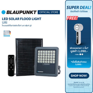 BLAUPUNKT โคมไฟสปอร์ตไลท์พลังงานแสงอาทิตย์ 100W 200W 300W 400W แสงขาว แบตเตอรี่ LiFePO4 รุ่น URI