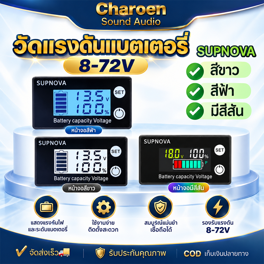 โวลต์ดิจิตอล DC 8V-80V โวลต์มิเตอร์วัดความจุแบตเตอ หน้าจอ LCD วัดแรงดัน มิเตอร์วัดปริมาณแบตเตอรี่ ตัววัดโวลท์แบต