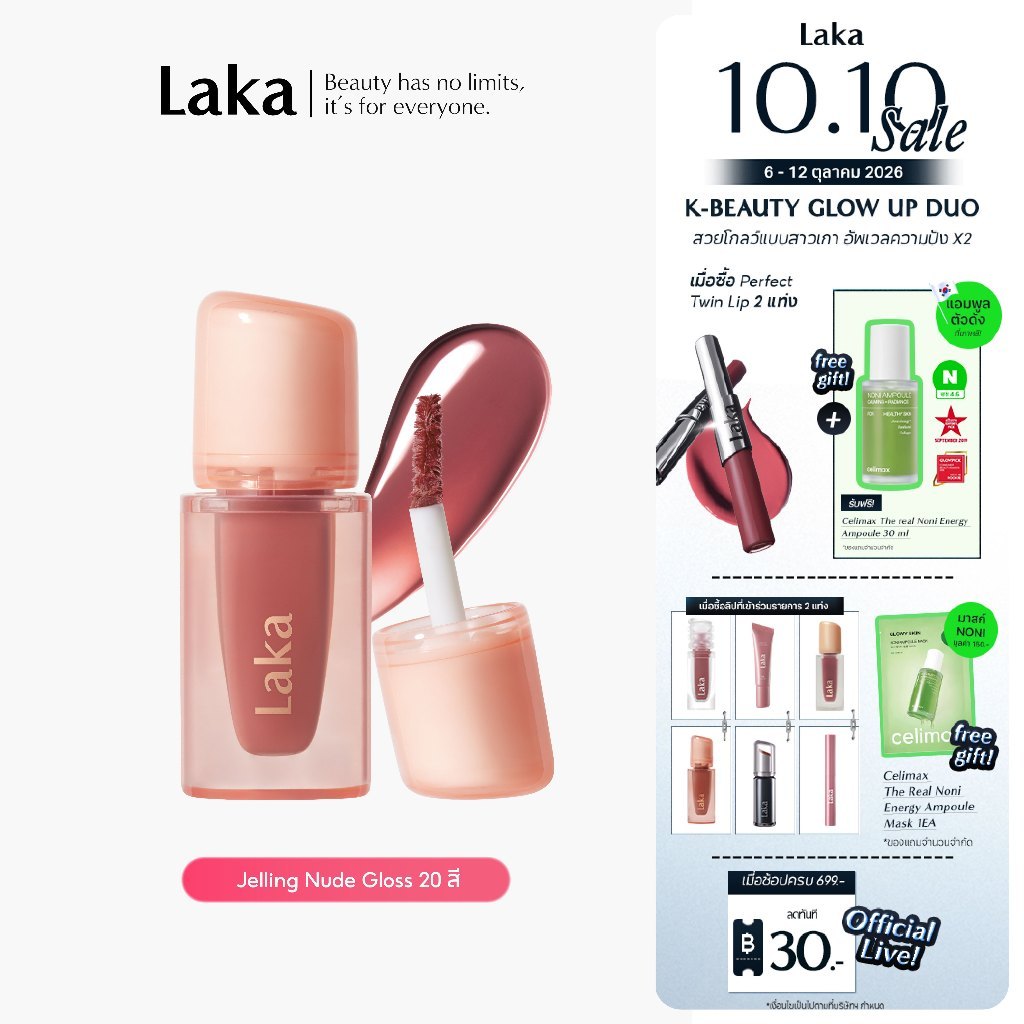 Laka غلوس Jelling Nude ميني 1.9 غ — صورة 2