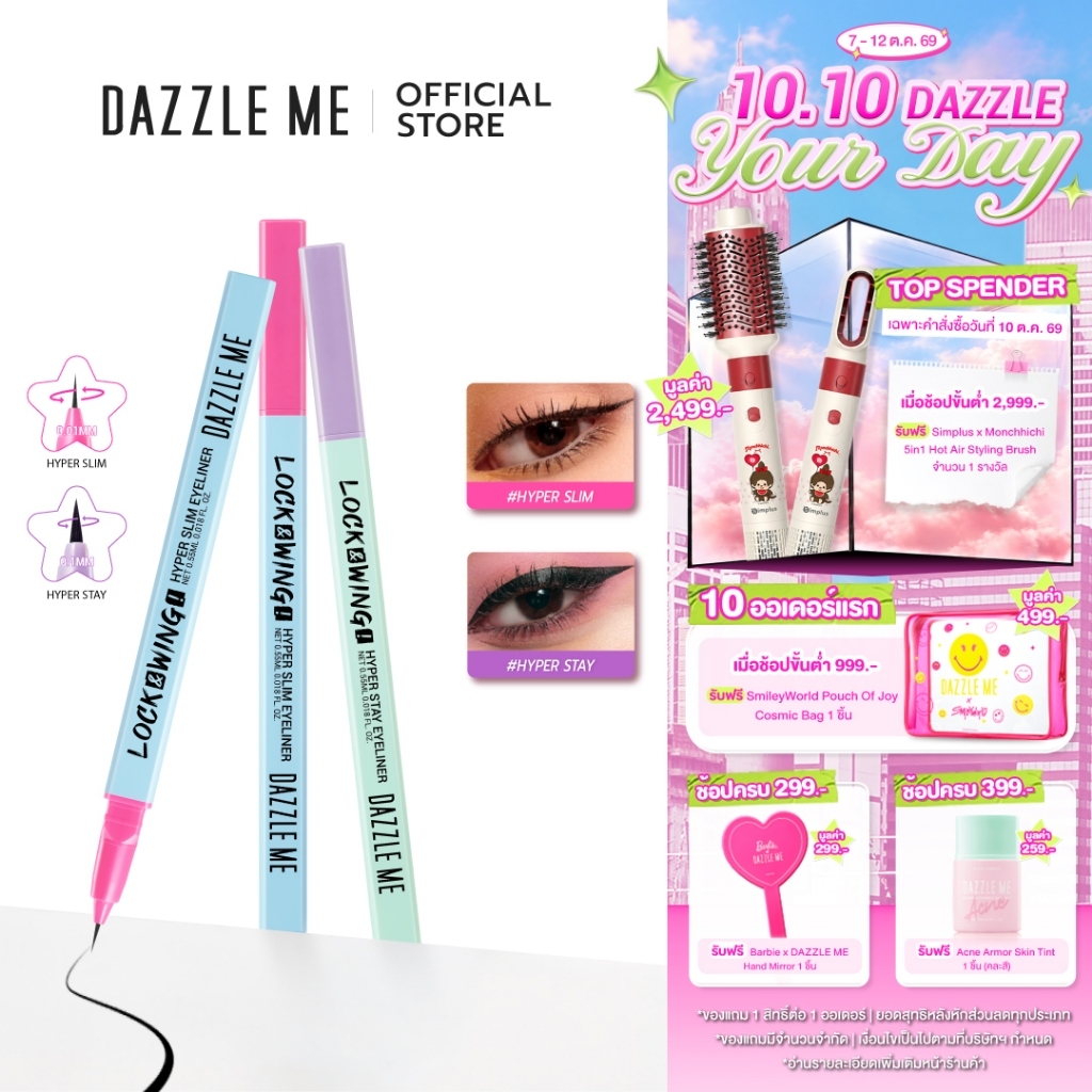 DAZZLE ME آيلاينر Lock & Wing Hyper Slim ‏(1 + 1) — صورة 2
