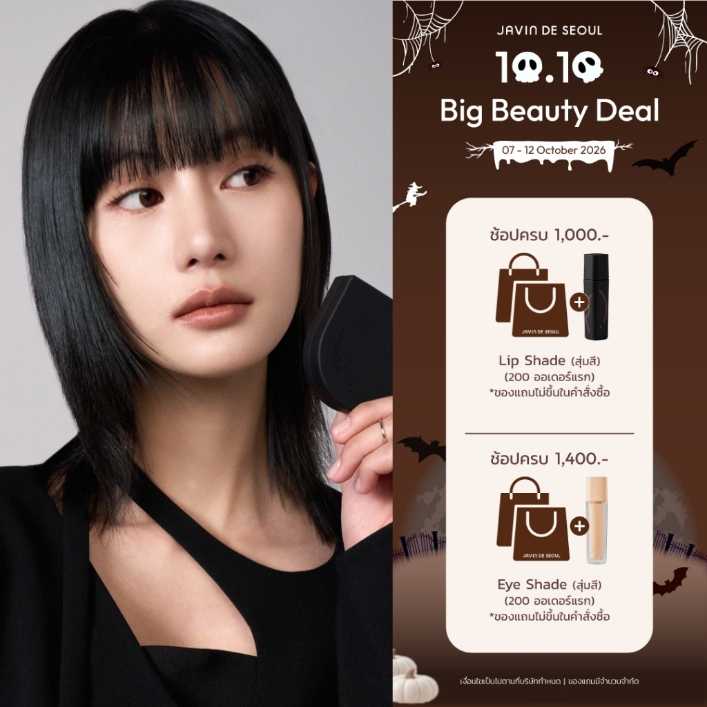 JAVIN DE SEOUL كوشن مات ميني Wink SPF50+ ‏8 غ — صورة 2