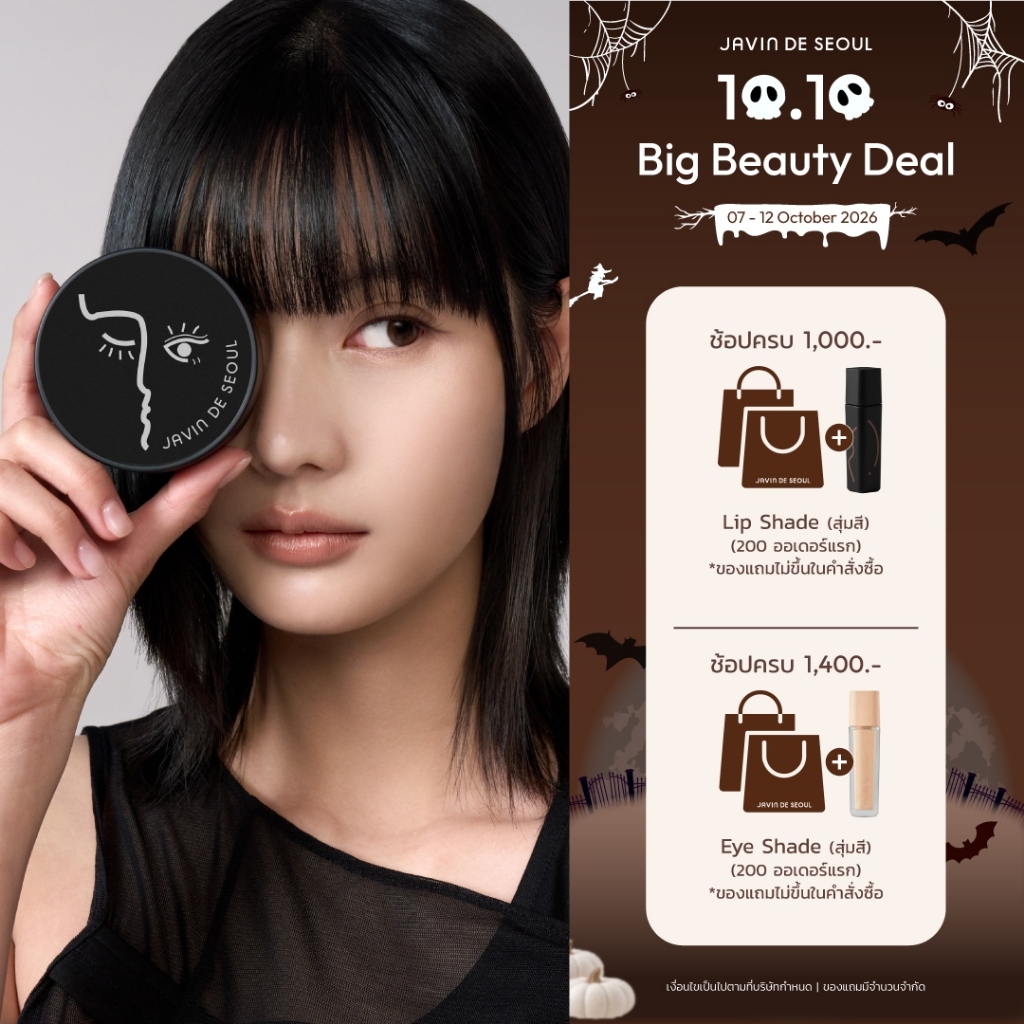 JAVIN DE SEOUL كوشن Wink Foundation Pact ‏SPF50 ‏15 غ — صورة 2