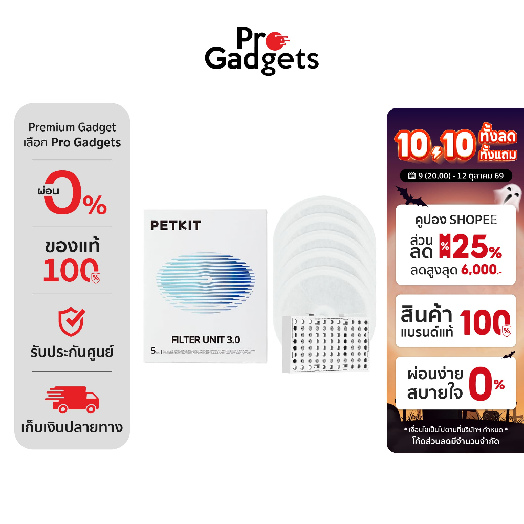 PETKIT فلتر نافورة Eversweet 3.0 ومزيل الروائح — أبيض — صورة 2