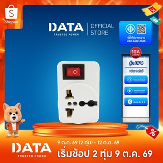 DATA อะแดปเตอร์ ดาต้า ปลั๊กอเนกประสงค์ 1ช่อง 1สวิตช์ รุ่น DP4 ปลั๊กแปลง 2ขา universal