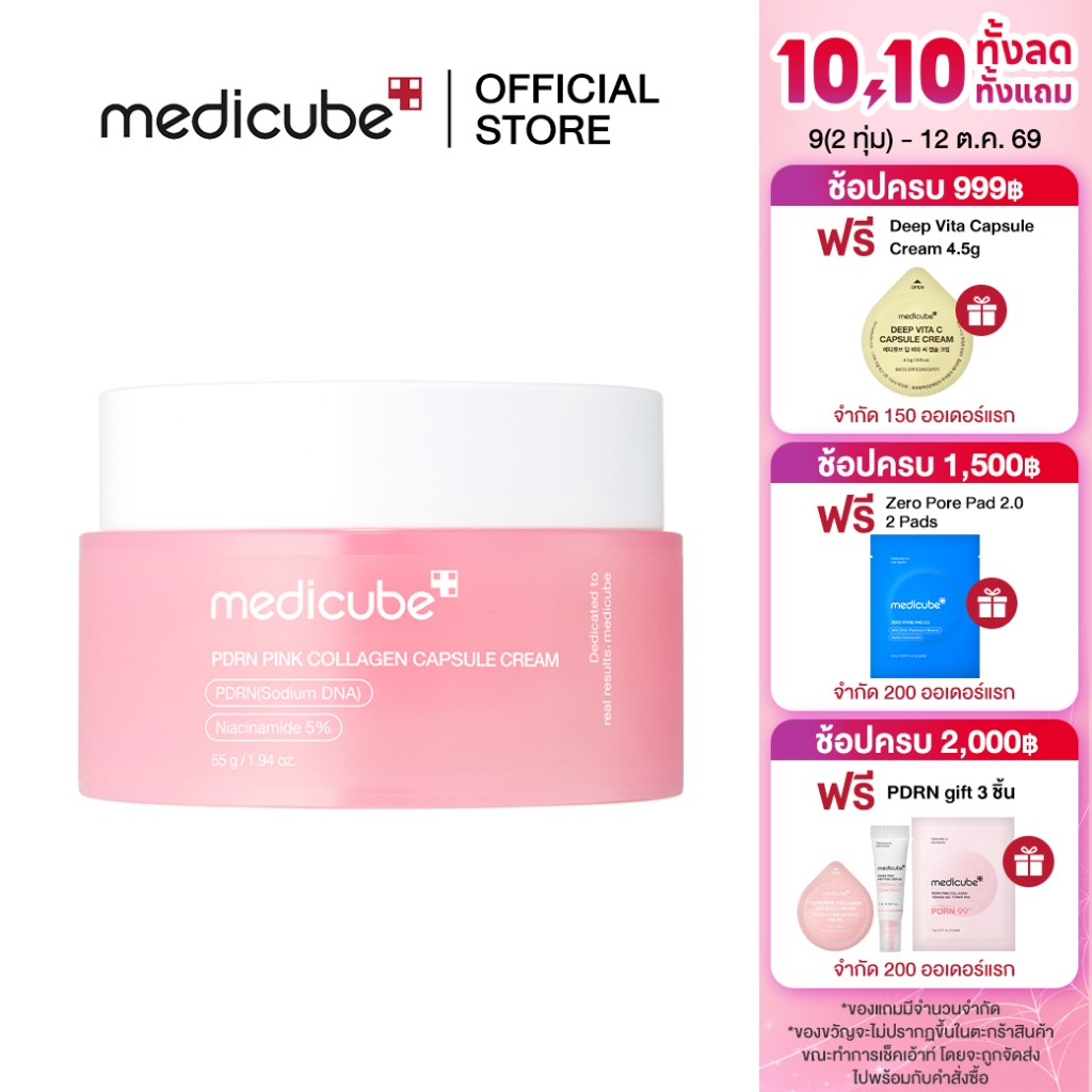 MEDICUBE كريم PDRN Pink Collagen Capsule ‏55 غ — صورة 2