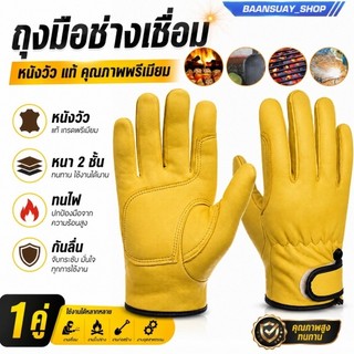 ถุงมือช่างเชื่อม หนังวัว หนาสองชั้น ทนไฟ กันความร้อน ถุงมือทำงาน กันลื่น งานช่าง 1 คู่