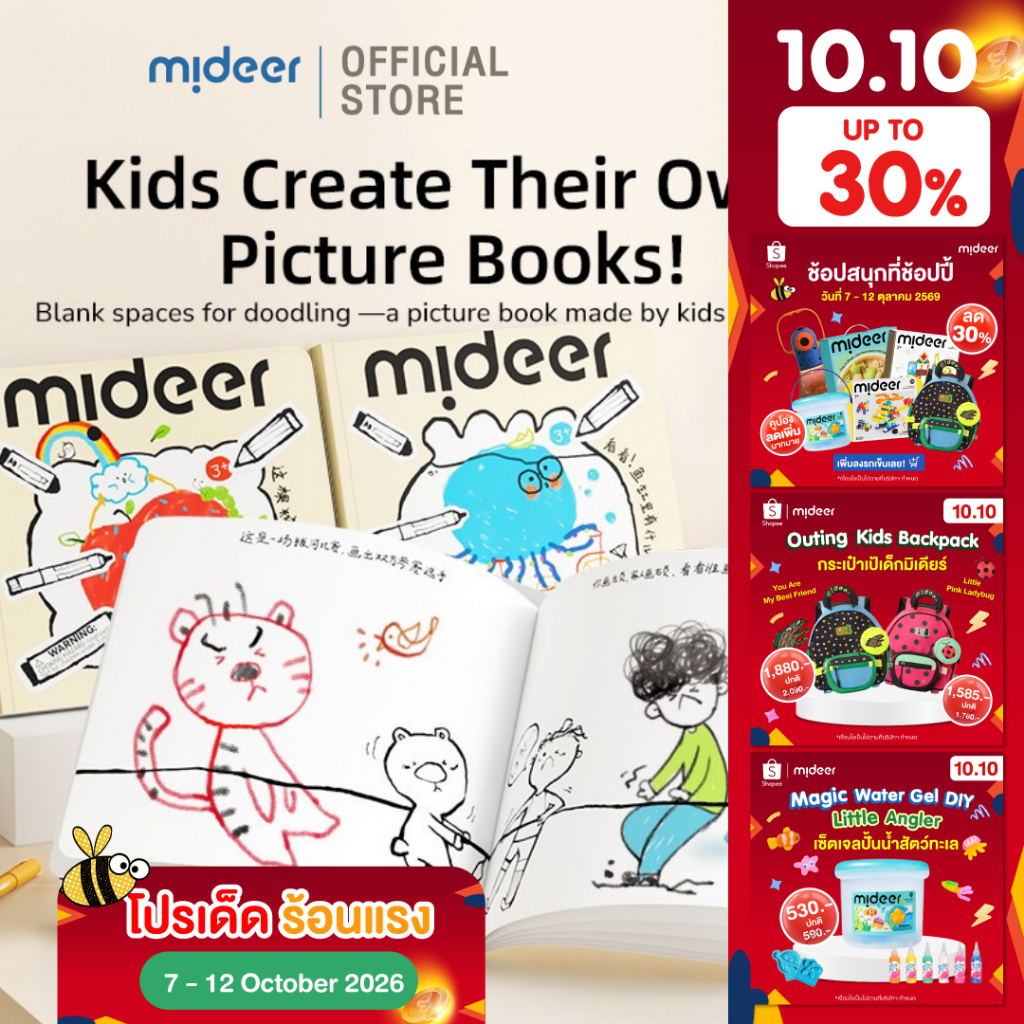 Mideer دفتر رسم Imagine & Create — صورة 2