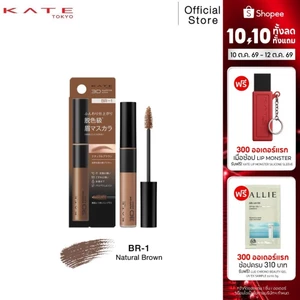 KATE มาสคาร่าคิ้ว 3D EYEBROW COLOR Z