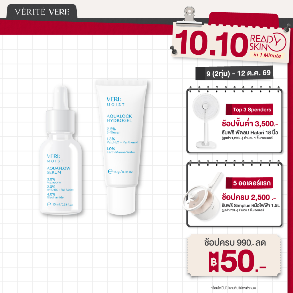 VERI طقم ميني Moist Aqua للترطيب — صورة 2