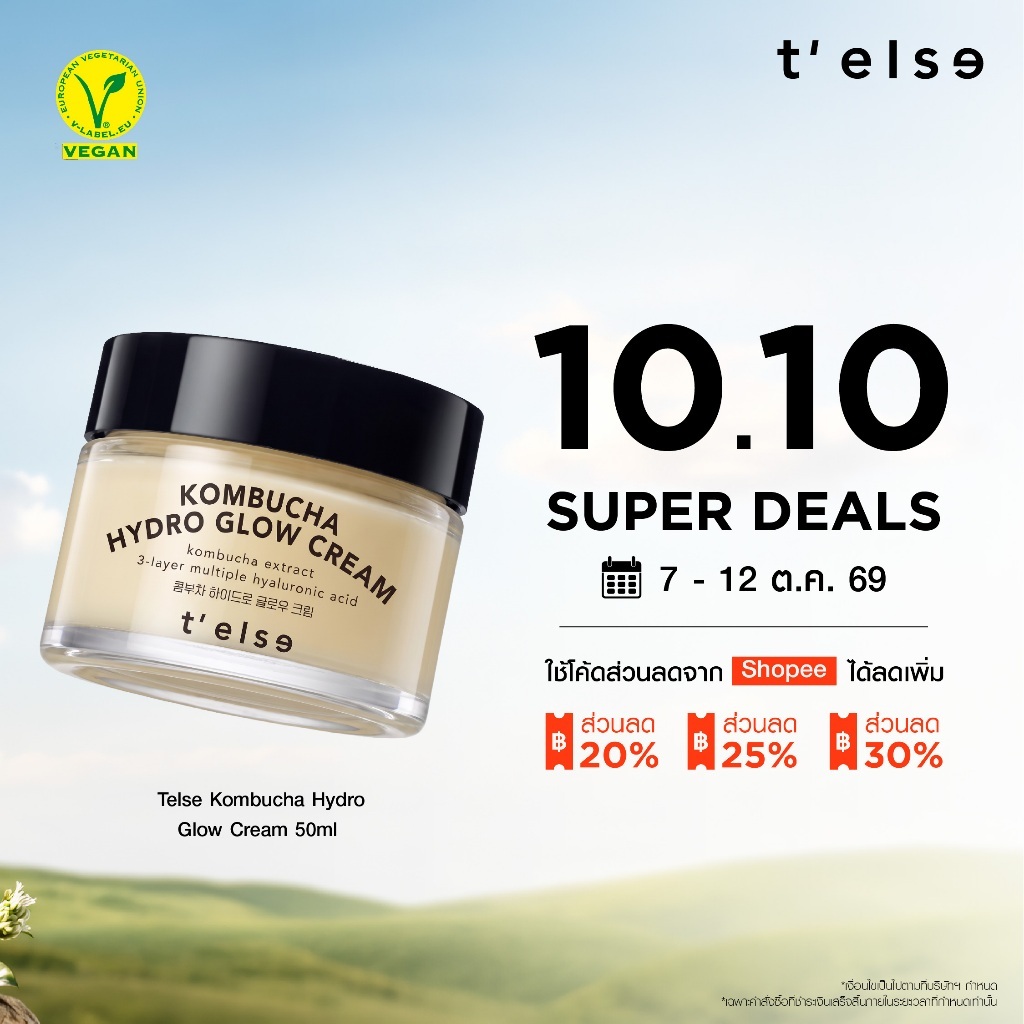 T'else Kombucha Hydro Glow Cream 50ml ครีมล็อกความชุ่มชื้น ผิวขาดน้ำ ผิวแห้งตึง