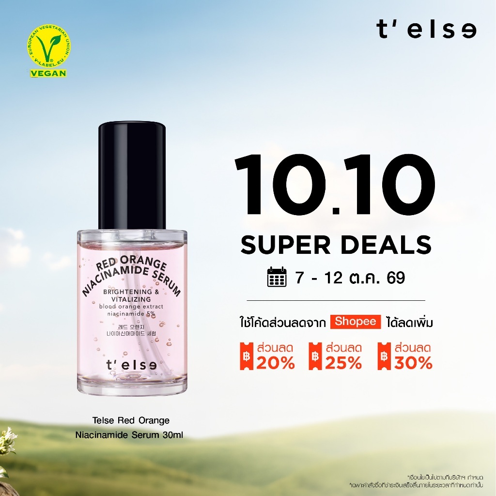 T'else Red Orange Niacinamide Serum 30ml เซรั่มไนอะซินาไมด์ ผิวดูไม่สม่ำเสมอ ลดรอยสิว