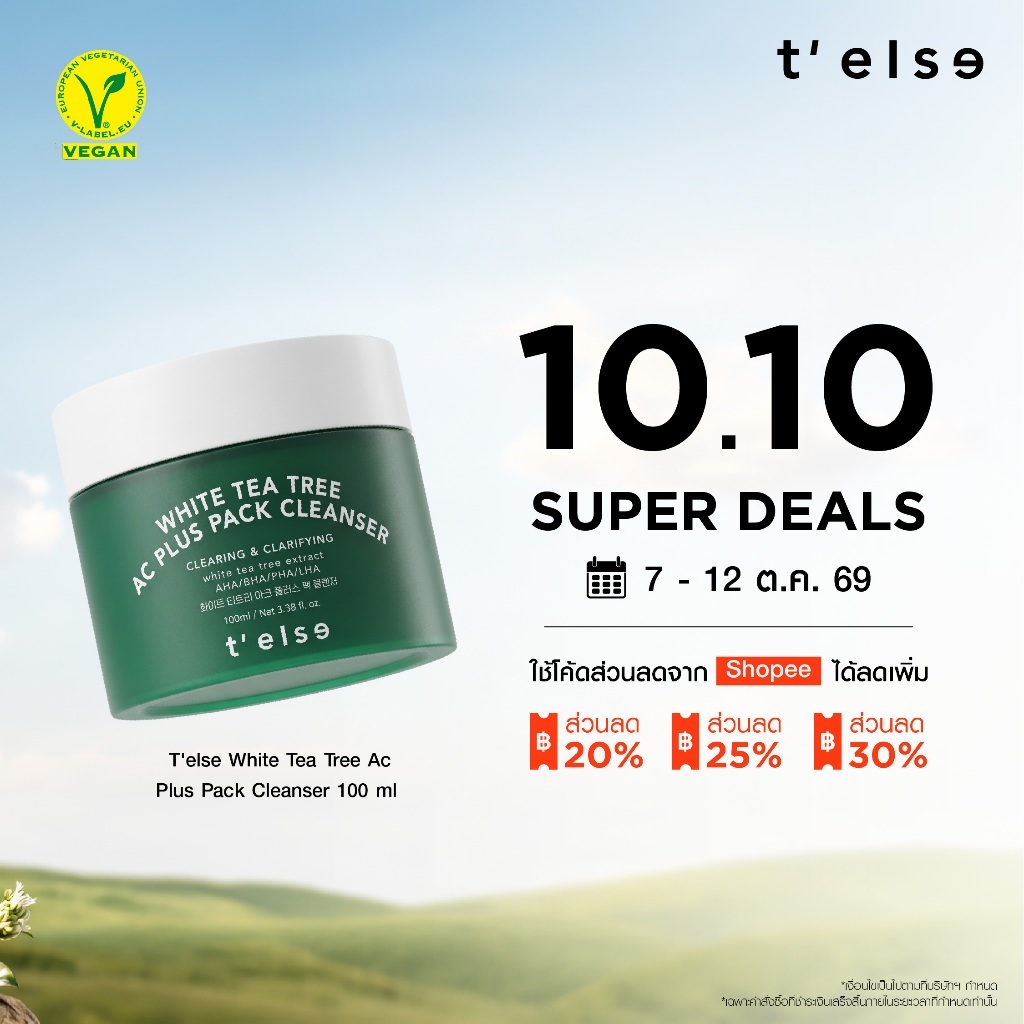T'else White Tea Tree Ac Plus Pack Cleanser 100 ml คลีนเซอร์เนื้อเจลาโต้ ผิวมัน ผิวเป็นสิวง่าย ใช้เป็นมาส์กได้