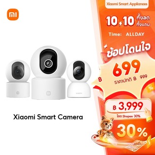 Xiaomi Mi Smart Camera C302/C201/C301/C400 /C500 Pro/ C701/C300 Home Security Camera กล้องวงจรปิดไร้สาย 2K กล้องวงจรปิด